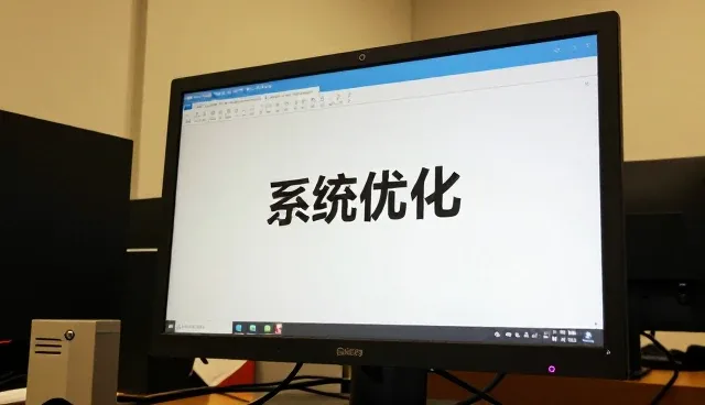系统性能优化在信息管理中的实际应用与挑战